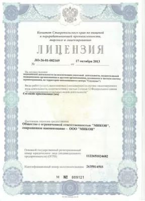 Стоматология доктора Коннова