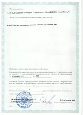 Стоматология доктора Коннова