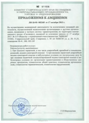 Стоматология доктора Коннова