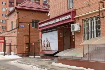 Стоматология доктора Коннова