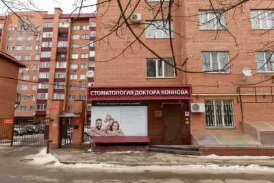 Стоматология доктора Коннова