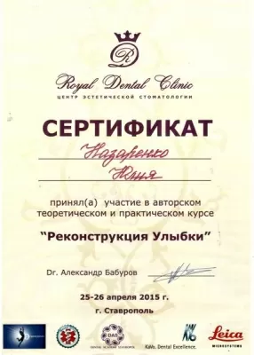 Юлии Ворониной