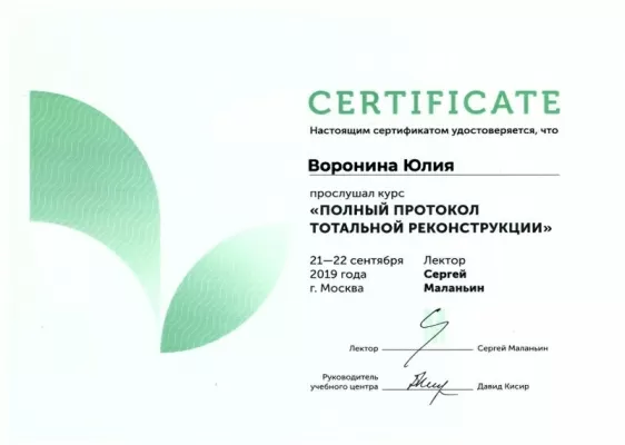 Юлии Ворониной