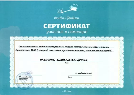 Юлии Ворониной