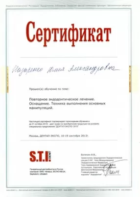 Юлии Ворониной