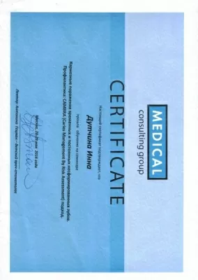 Профессионал