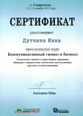 Профессионал