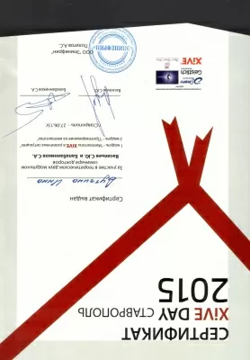 Профессионал