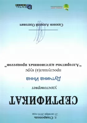 Профессионал