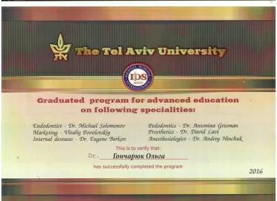 Профессионал