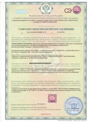 Профессионал