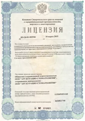 Арт Курацио