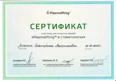 Арт Курацио