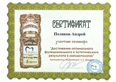 Арт Курацио