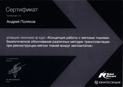 Арт Курацио