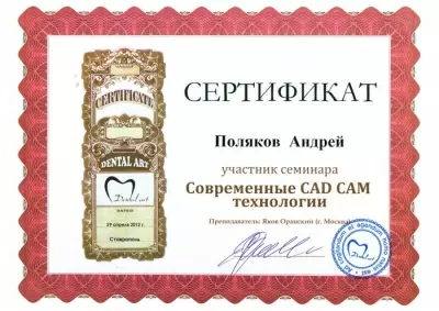 Арт Курацио