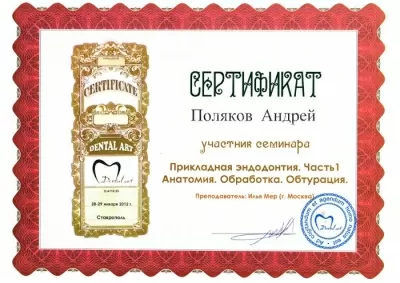 Арт Курацио