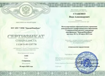 Белый парус