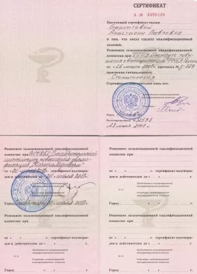 Белый парус