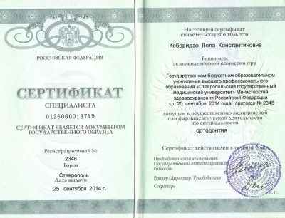 Белый парус