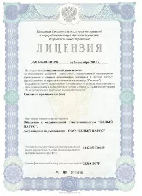 Белый парус