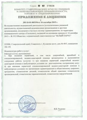 Белый парус