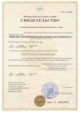 Белый парус