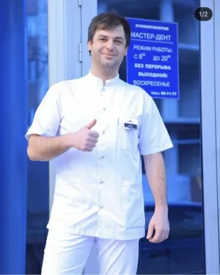 Мастер Дент