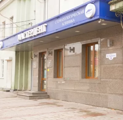 Мастер Дент