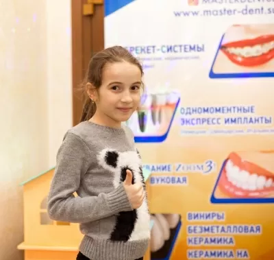 Мастер Дент