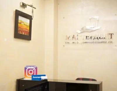 Мастер Дент