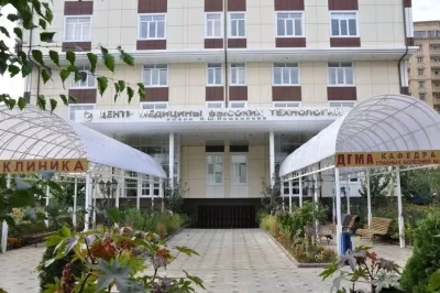 Центр медицины высоких технологий им. И.Ш. Исмаилова