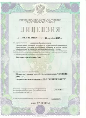 Авторская Стоматология