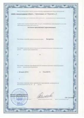 Денталика плюс