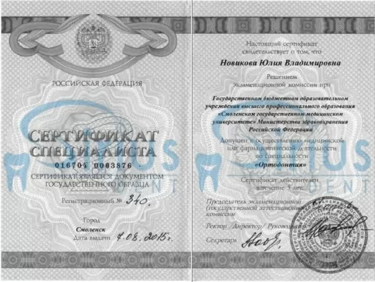 СириусДент