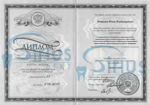 СириусДент