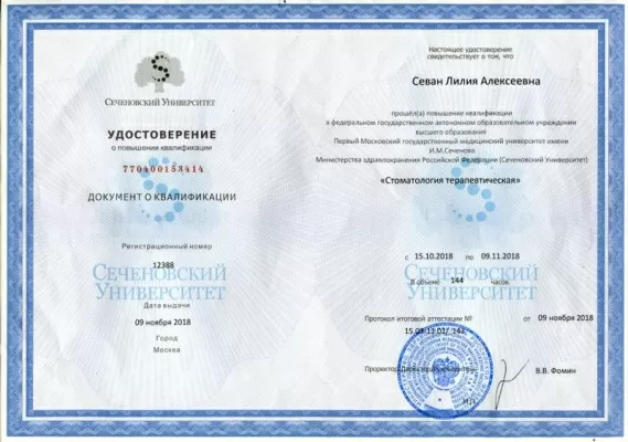 СириусДент