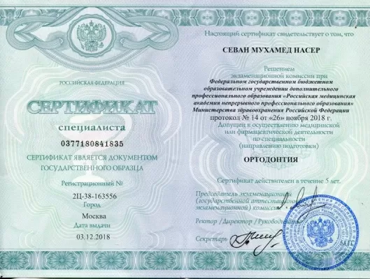 СириусДент