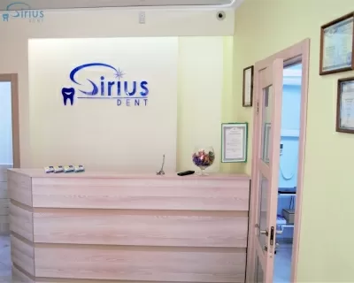 СириусДент