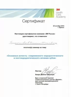 Клиника Эстетической Стоматологии доктора А.В. Поплавского