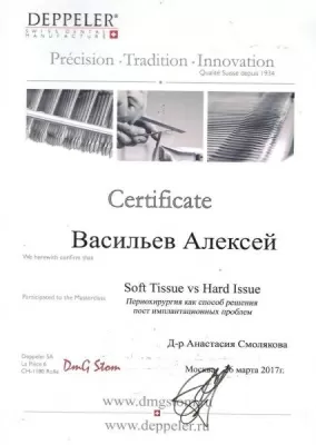 Клиника Эстетической Стоматологии доктора А.В. Поплавского