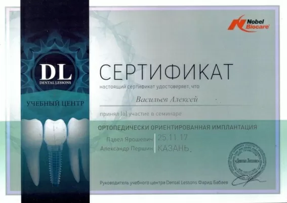 Клиника Эстетической Стоматологии доктора А.В. Поплавского