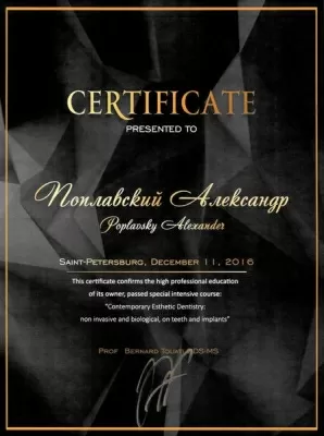 Клиника Эстетической Стоматологии доктора А.В. Поплавского