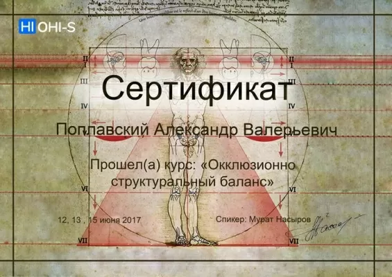 Клиника Эстетической Стоматологии доктора А.В. Поплавского