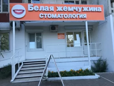 Белая жемчужина