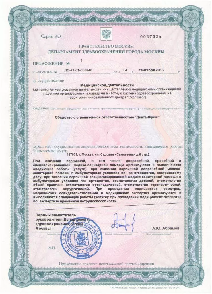 Белая жемчужина