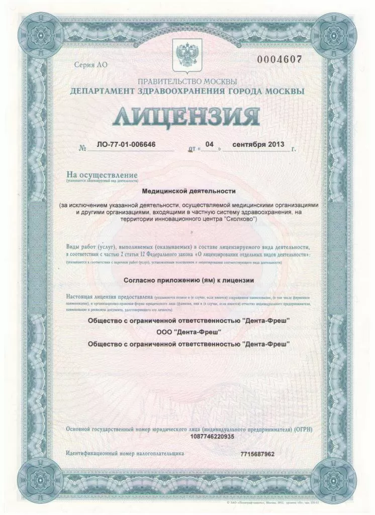 Белая жемчужина