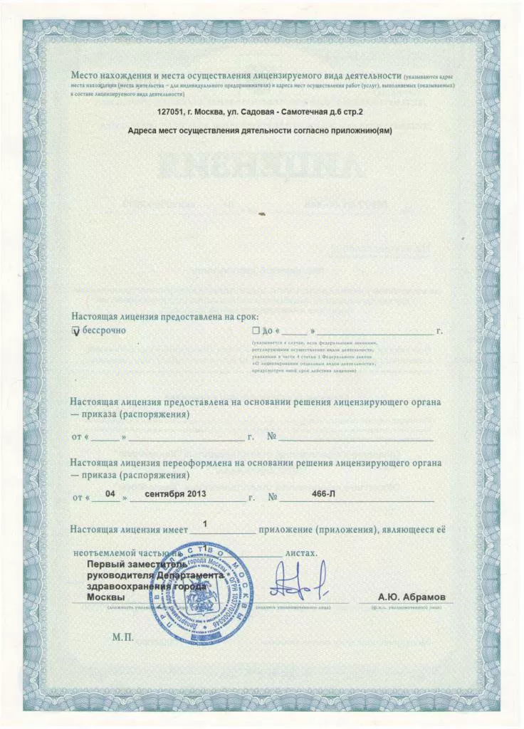 Белая жемчужина