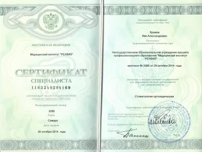 Медицинский центр Стоматология в кредит