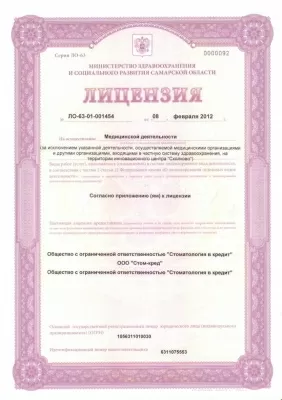 Медицинский центр Стоматология в кредит